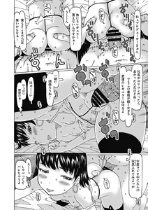 Page 56 of LQ -Little Queen- Vol. 51 - preview thumbnail