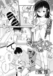 Page 3 of Little Girl Strike Vol. 27 - preview thumbnail