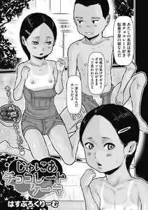 Page 47 of Little Girl Strike Vol. 27 - preview thumbnail