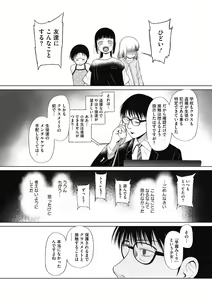 Page 86 of Little Girl Strike Vol. 27 - preview thumbnail