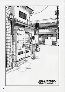 Page 4 of Terrible Certainty - preview thumbnail