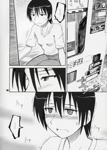 Page 5 of Terrible Certainty - preview thumbnail