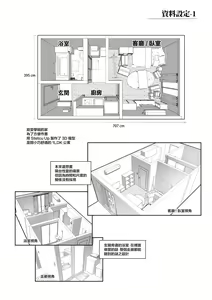 Page 27 of Commushou Senpai to no SEX Simulation - preview thumbnail