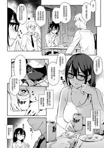 Page 3 of Commushou Senpai to no SEX Simulation - preview thumbnail