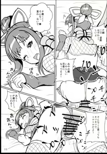 Page 11 of Ayame-dono no ○○○ Lesson - preview thumbnail