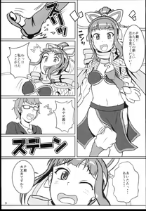 Page 3 of Ayame-dono no ○○○ Lesson - preview thumbnail