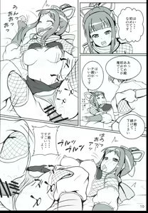Page 10 of Ayame-dono no ○○○ Lesson - preview thumbnail
