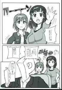 Page 16 of Ayame-dono no ○○○ Lesson. Niya - preview thumbnail