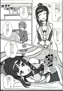 Page 3 of Ayame-dono no ○○○ Lesson. Niya - preview thumbnail