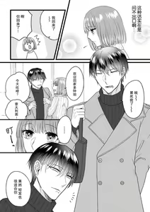 Page 108 of Watashi o Nurasu no wa Osananajimi no Onee-san!? Hajimete Mita... Honki no Osugao. | 弄湿我的是青梅竹马的男大姐 第一次见到……他认真的雄性一面。 1-5 end - preview thumbnail