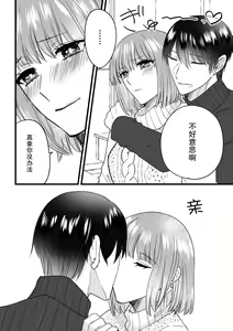 Page 115 of Watashi o Nurasu no wa Osananajimi no Onee-san!? Hajimete Mita... Honki no Osugao. | 弄湿我的是青梅竹马的男大姐 第一次见到……他认真的雄性一面。 1-5 end - preview thumbnail