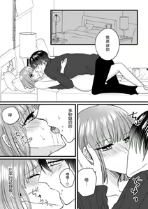 Page 116 of Watashi o Nurasu no wa Osananajimi no Onee-san!? Hajimete Mita... Honki no Osugao. | 弄湿我的是青梅竹马的男大姐 第一次见到……他认真的雄性一面。 1-5 end - preview thumbnail