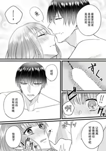Page 124 of Watashi o Nurasu no wa Osananajimi no Onee-san!? Hajimete Mita... Honki no Osugao. | 弄湿我的是青梅竹马的男大姐 第一次见到……他认真的雄性一面。 1-5 end - preview thumbnail