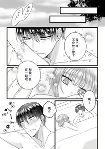 Page 126 of Watashi o Nurasu no wa Osananajimi no Onee-san!? Hajimete Mita... Honki no Osugao. | 弄湿我的是青梅竹马的男大姐 第一次见到……他认真的雄性一面。 1-5 end - preview thumbnail