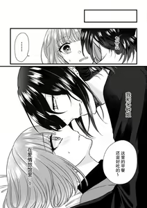 Page 43 of Watashi o Nurasu no wa Osananajimi no Onee-san!? Hajimete Mita... Honki no Osugao. | 弄湿我的是青梅竹马的男大姐 第一次见到……他认真的雄性一面。 1-5 end - preview thumbnail