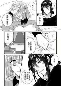 Page 48 of Watashi o Nurasu no wa Osananajimi no Onee-san!? Hajimete Mita... Honki no Osugao. | 弄湿我的是青梅竹马的男大姐 第一次见到……他认真的雄性一面。 1-5 end - preview thumbnail