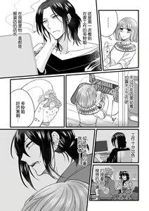 Page 63 of Watashi o Nurasu no wa Osananajimi no Onee-san!? Hajimete Mita... Honki no Osugao. | 弄湿我的是青梅竹马的男大姐 第一次见到……他认真的雄性一面。 1-5 end - preview thumbnail