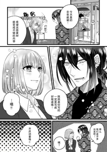 Page 87 of Watashi o Nurasu no wa Osananajimi no Onee-san!? Hajimete Mita... Honki no Osugao. | 弄湿我的是青梅竹马的男大姐 第一次见到……他认真的雄性一面。 1-5 end - preview thumbnail