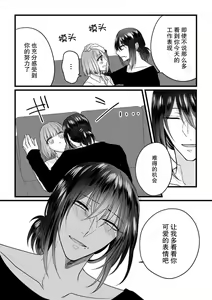 Page 90 of Watashi o Nurasu no wa Osananajimi no Onee-san!? Hajimete Mita... Honki no Osugao. | 弄湿我的是青梅竹马的男大姐 第一次见到……他认真的雄性一面。 1-5 end - preview thumbnail