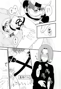 Page 16 of IKIOI (kusuke)] Daitouzoku no Mufufu na ShuCamus Hon - preview thumbnail
