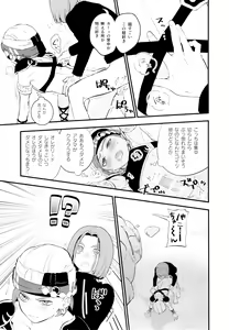 Page 20 of IKIOI (kusuke)] Daitouzoku no Mufufu na ShuCamus Hon - preview thumbnail