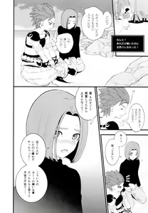 Page 29 of IKIOI (kusuke)] Daitouzoku no Mufufu na ShuCamus Hon - preview thumbnail