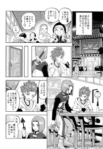 Page 16 of aikagi - preview thumbnail