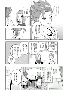Page 17 of aikagi - preview thumbnail