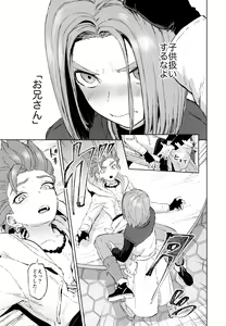 Page 26 of aikagi - preview thumbnail