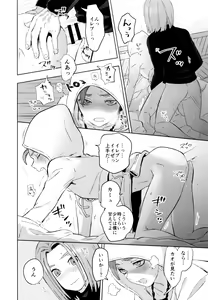 Page 45 of aikagi - preview thumbnail