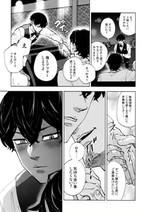 Page 16 of Hasu no Utena o Shigan de Wakatsu Ge - preview thumbnail