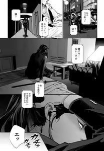 Page 18 of Hasu no Utena o Shigan de Wakatsu Ge - preview thumbnail