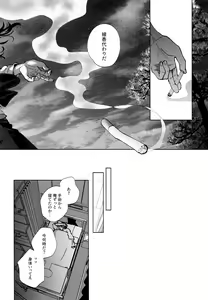 Page 39 of Hasu no Utena o Shigan de Wakatsu Ge - preview thumbnail