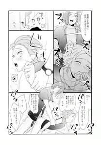 Page 20 of GP! SUMMER - preview thumbnail