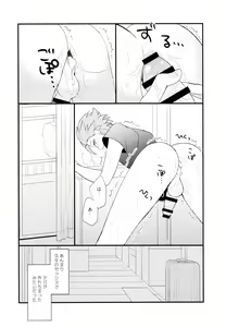 Page 22 of GP! SUMMER - preview thumbnail