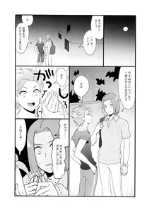 Page 3 of GP! SUMMER - preview thumbnail
