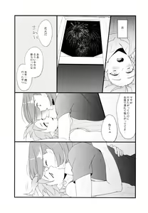 Page 33 of GP! SUMMER - preview thumbnail