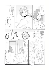 Page 43 of GP! SUMMER - preview thumbnail