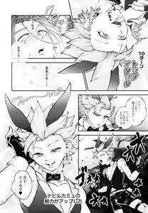 Page 15 of Yuusha no Shiren Kai - preview thumbnail