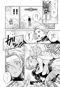Page 17 of Yuusha no Shiren Kai - preview thumbnail