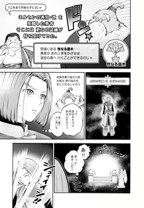 Page 2 of Yuusha no Shiren Kai - preview thumbnail