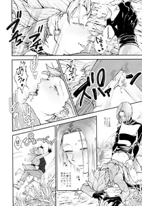 Page 21 of Yuusha no Shiren Kai - preview thumbnail