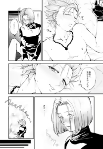 Page 31 of Yuusha no Shiren Kai - preview thumbnail