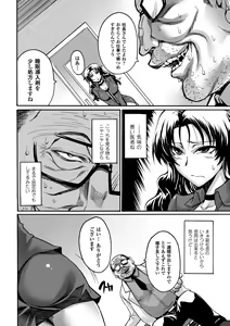 Page 104 of Biniku no Kangoku - preview thumbnail