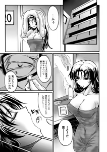 Page 105 of Biniku no Kangoku - preview thumbnail