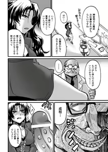 Page 116 of Biniku no Kangoku - preview thumbnail