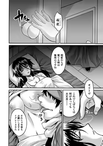 Page 126 of Biniku no Kangoku - preview thumbnail