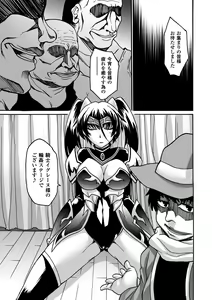 Page 127 of Biniku no Kangoku - preview thumbnail