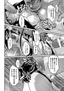 Page 138 of Biniku no Kangoku - preview thumbnail