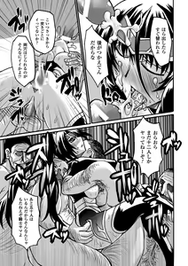 Page 139 of Biniku no Kangoku - preview thumbnail
